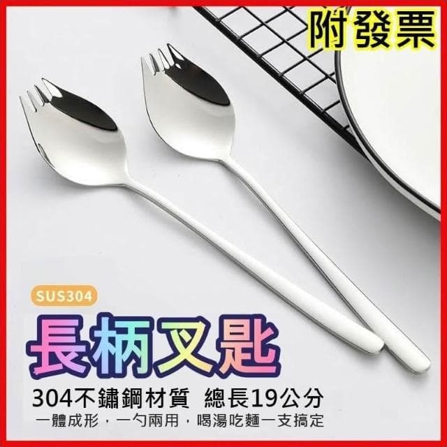 🏆優品倉庫🏆加厚304不鏽鋼叉匙 ( 湯匙 叉子 叉匙 環保餐具 )