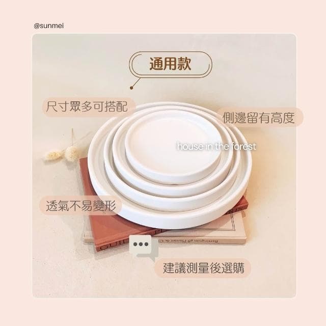 森美植所 底盤 接水盤 盛水盤 水盤 植物底盤 植栽 盆器