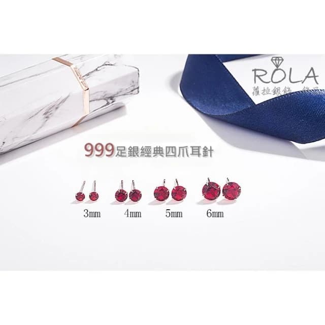 ROLA蘿拉銀飾.飾品 “現貨當天出” (一對價.3-6mm) 12色鋯石水鑽單鑽999足銀純銀耳針耳環養耳針 1-3.