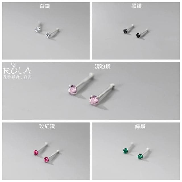 ROLA蘿拉銀飾飾品 {獨家訂製款}（18色/一對價 )2MM水鑽圓珠999足銀純銀養耳棒養耳針固定圓珠免耳堵免後扣 方