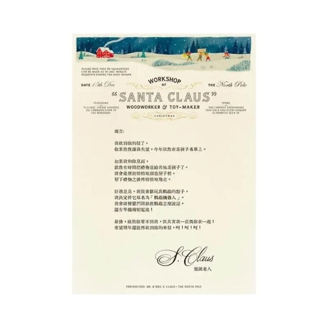 【禾流文創】[幾米兒童圖書] 來自北極的禮物 禾流 聖誕節 藝術 聖誕老人 聖誕禮物 節慶氛圍 認識聖誕節