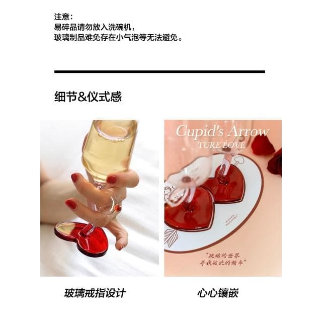 click丘比特情侶戒指對杯香檳高腳杯愛心玻璃婚禮婚慶情人節禮物