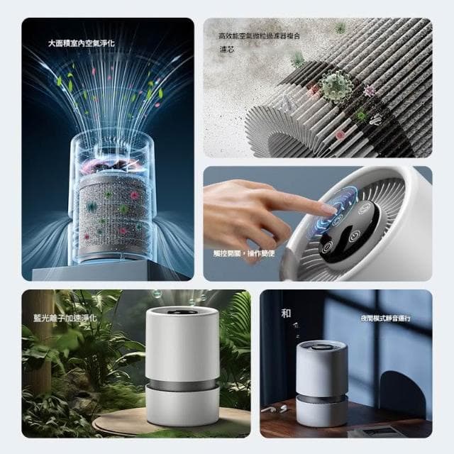 【EARISE 雅蘭仕】全屋空氣淨化器 負離子活性炭過濾 除臭除煙除灰塵 空氣清新 自然空氣 便攜式可拆卸濾芯 帶香薰 usbC供電