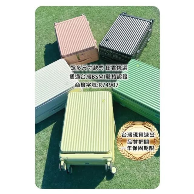 前開式行李箱 20吋行李箱 登機箱 24吋 28吋行李箱 旅行箱 擴容行李箱 上開蓋行李箱 側開行李箱 密碼鎖 