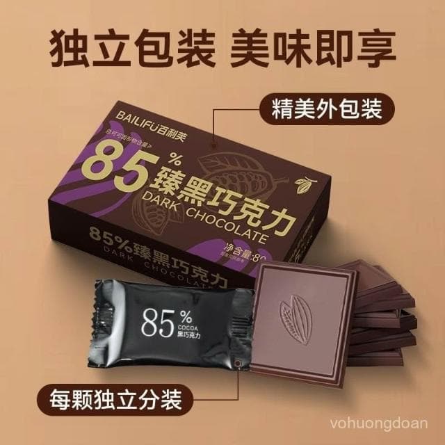 心心相印 百利芙黑巧克力純可可脂獨立包裝網紅健身盒裝解饞休閒送女友零食