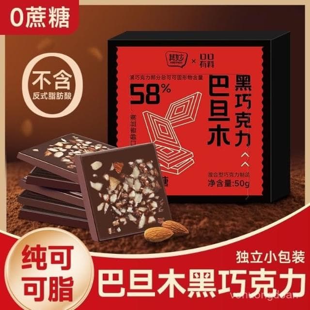 心心相印 俄羅斯風味巴旦木黑巧克力純可可脂混閤堅果果仁巧克力爆款零食品