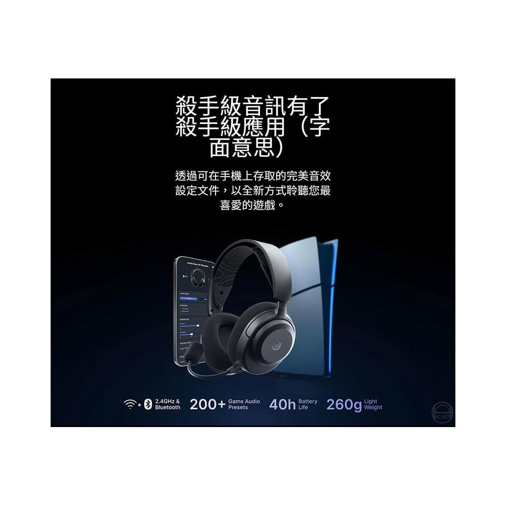 【Steelseries 賽睿】SteelSeries 賽睿 Arctis Nova 3P 3X 無線電競耳機 雙模 跨平台相容 無線耳機 藍芽耳機