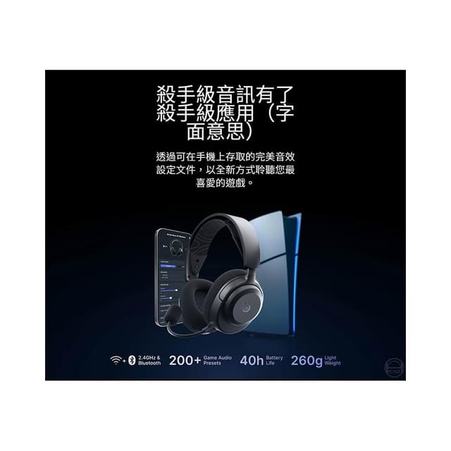 【Steelseries 賽睿】SteelSeries 賽睿 Arctis Nova 3P 3X 無線電競耳機 雙模 跨平台相容 無線耳機 藍芽耳機