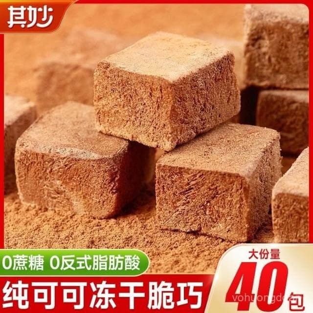 心心相印 純可可脂凍幹脆巧凍幹巧克力黑巧克力禮盒0蔗糖喜糖糖果休閒零食