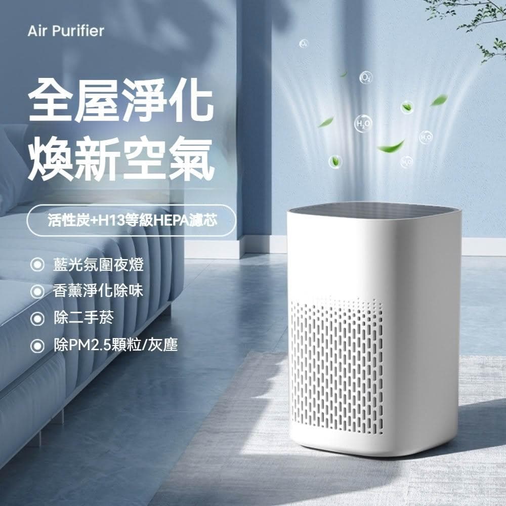 家用空氣清淨機 桌上型 抗過敏 去異味 負離子分解（空氣清新機 空氣淨化器 寵物空氣清淨機）