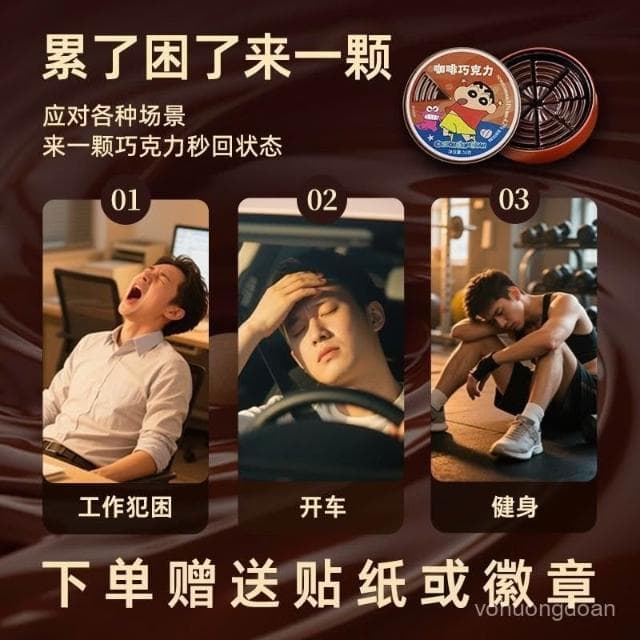 心心相印 申浦咖啡巧克力純可可脂黑巧辦公室解饞小零食蠟筆小新健身代餐