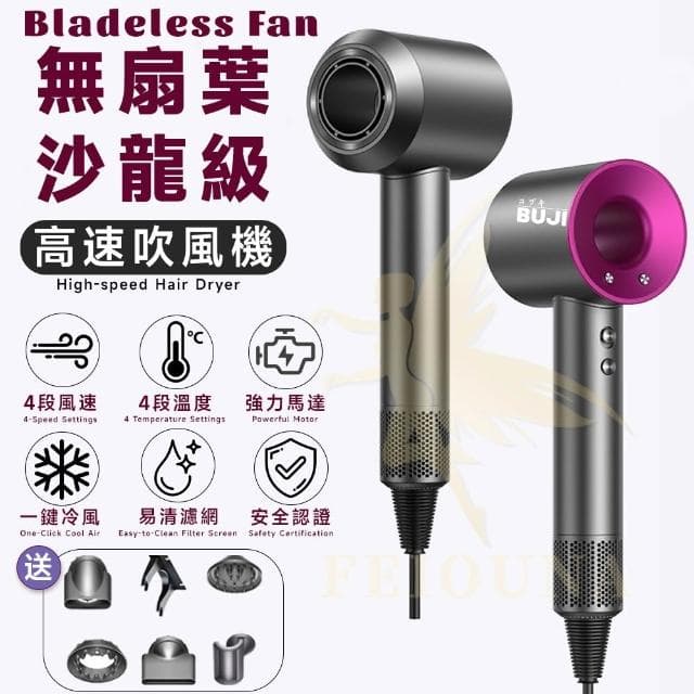 【菲歐娜】高速馬達吹風機 高速吹風機 恆溫吹風機 大風量髮廊吹風機 沙龍吹風機 靜音吹風機 高速風力+低音降噪+恆溫護髮