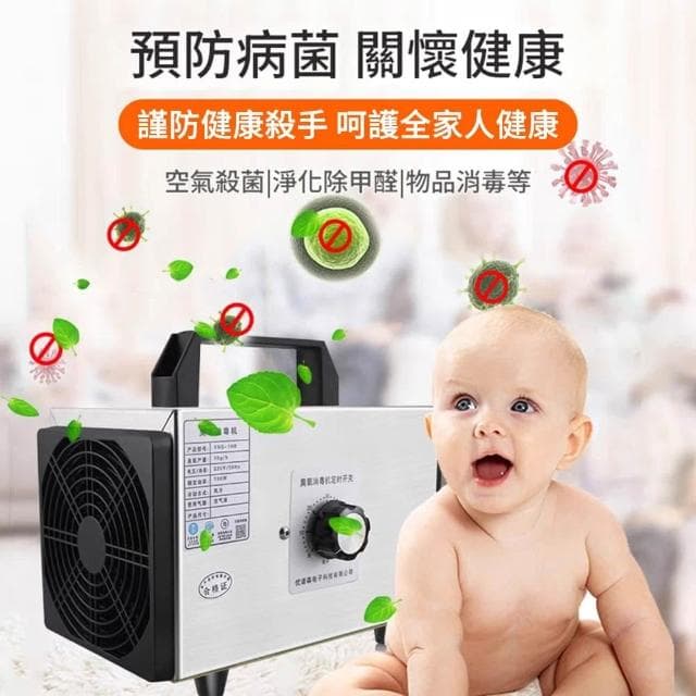 【Felsted 菲仕德】台灣現貨 臭氧消毒機 空氣清新器 空氣淨化器 除臭機 臭氧機 家用除甲醛殺菌臭氧發生器 
