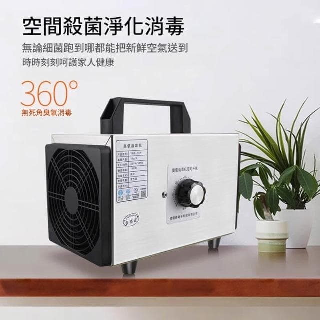 【Felsted 菲仕德】台灣現貨 臭氧消毒機 空氣清新器 空氣淨化器 除臭機 臭氧機 家用除甲醛殺菌臭氧發生器 