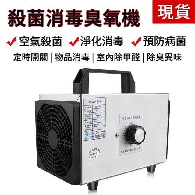 【Felsted 菲仕德】台灣現貨 臭氧消毒機 空氣清新器 空氣淨化器 除臭機 臭氧機 家用除甲醛殺菌臭氧發生器 