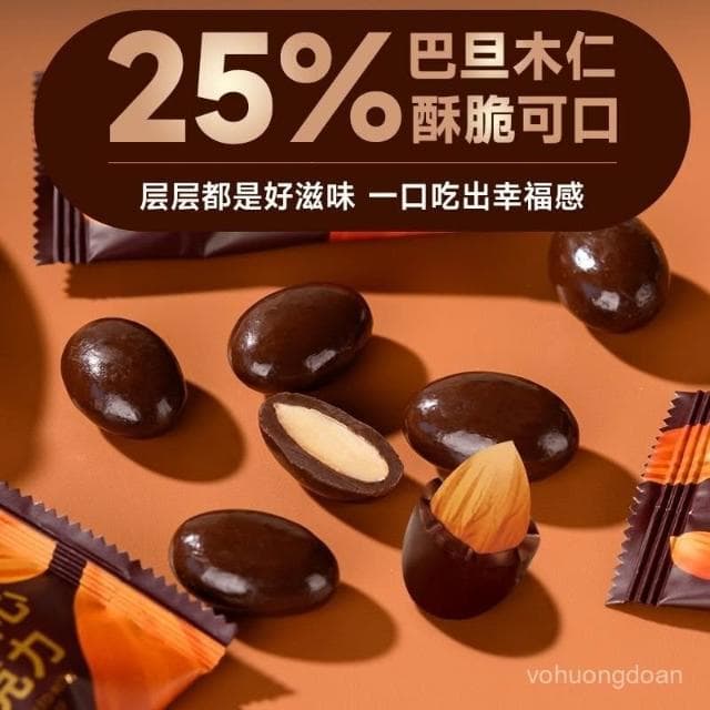 心心相印 巴旦夾心黑巧克力純可可脂巧克力堅果巧克力0反式脂肪痠休閒零食