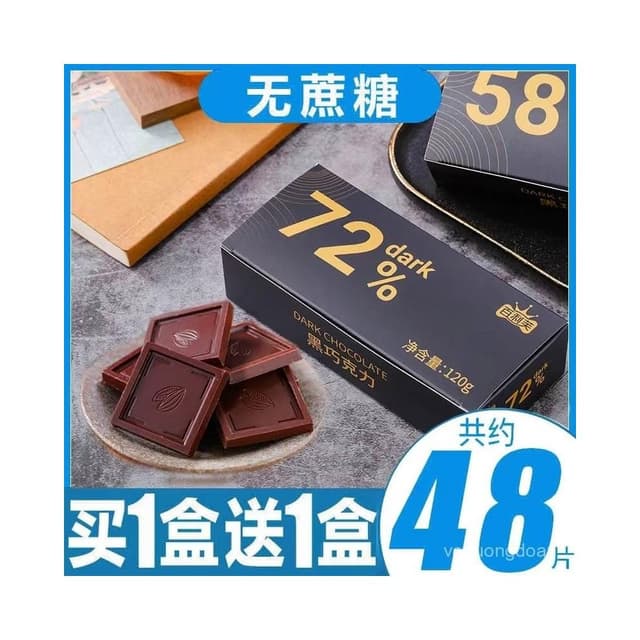 心心相印 【30天熱銷1391件】可可脂醇黑巧克力100%無添加黑巧0蔗糖休閒辦公零食燃減代餐