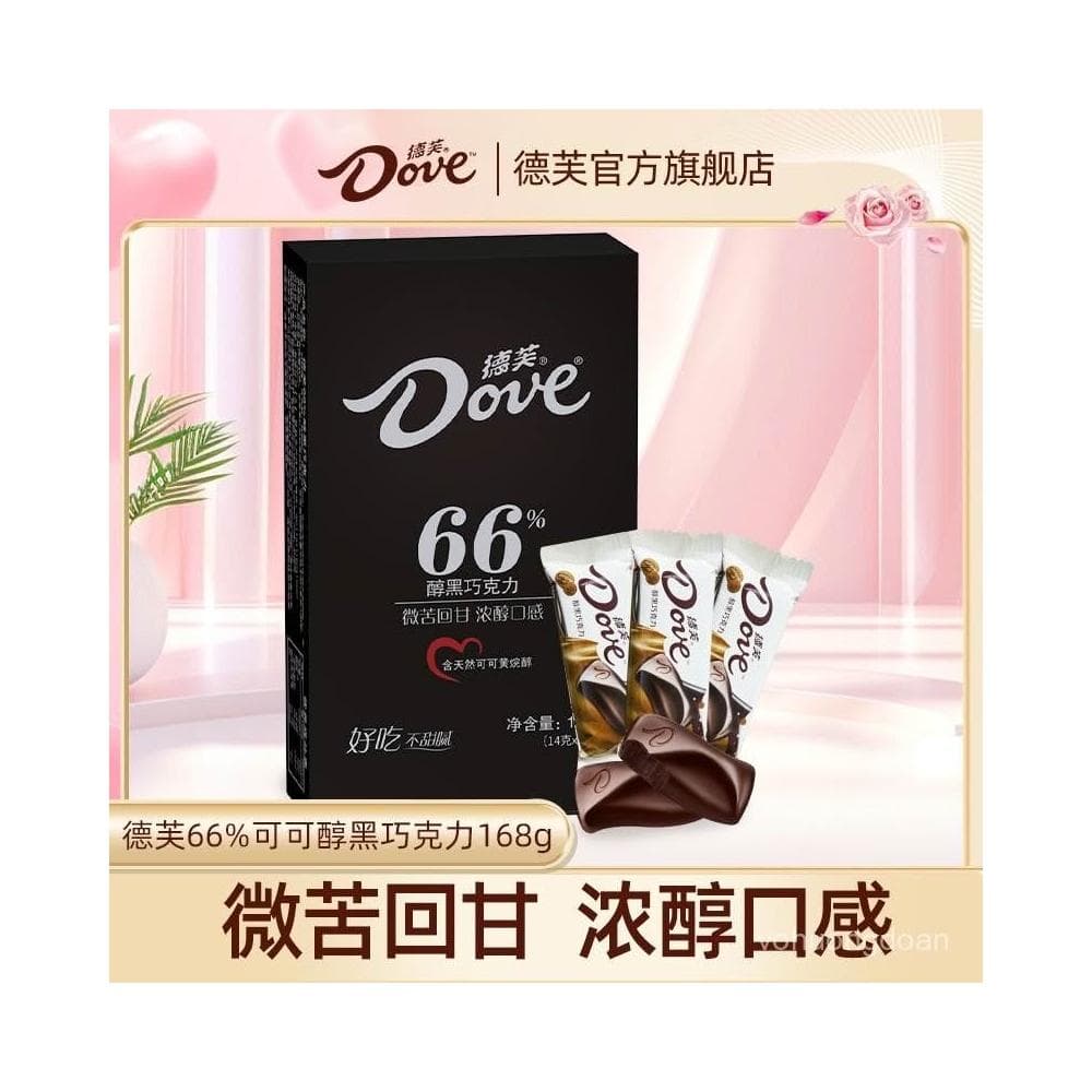 心心相印 德芙醇黑66%可可黑巧克力12條盒裝婚慶喜糖休閒零食品小喫批髮