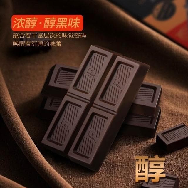 【兜米優選】醇黑可可牛奶巧克力 喜糖果 送女友節日禮物網紅休閒零食 雙11