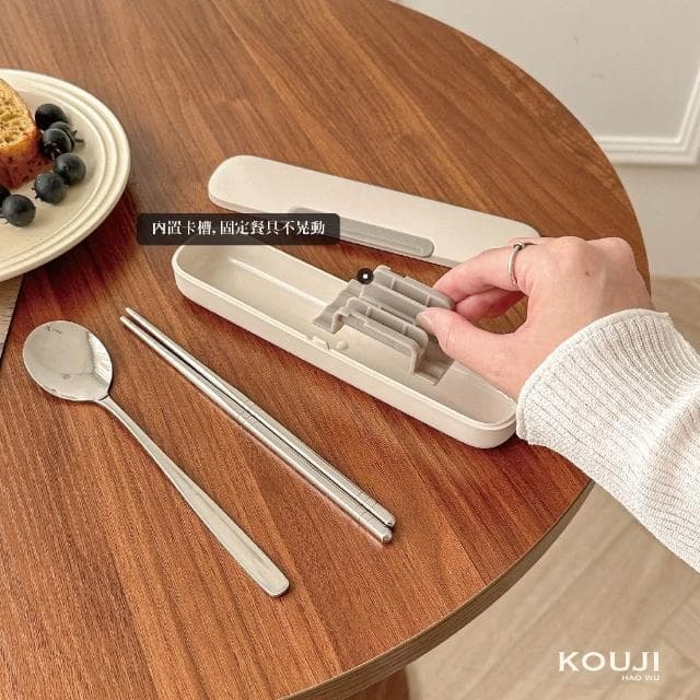 【KOUJI】奶油系環保餐具 環保餐具 餐具組 外出餐具組 湯匙 筷子 不鏽鋼餐具 餐具組 餐具 不鏽鋼 環保