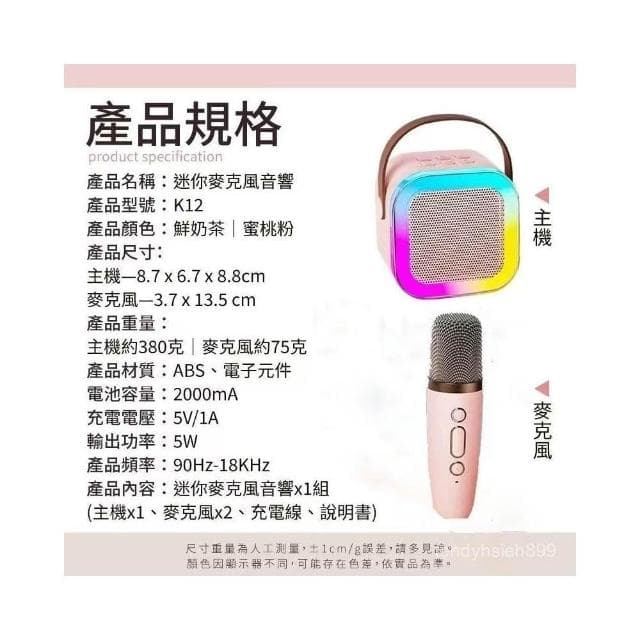 現貨速發 爆紅款 K12 迷你麥克風 音響 藍牙喇叭 掌上K歌音響 卡拉ok 行動ktv 便捷唱歌 雙麥款