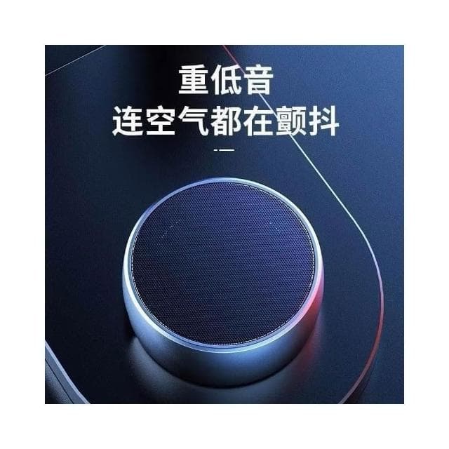 正版德國小鋼炮 藍芽喇叭 藍芽喇叭 金屬色 喇叭 車載無線 藍牙音響 藍芽音箱音樂喇叭 無綫喇叭 無綫音響 無綫音箱