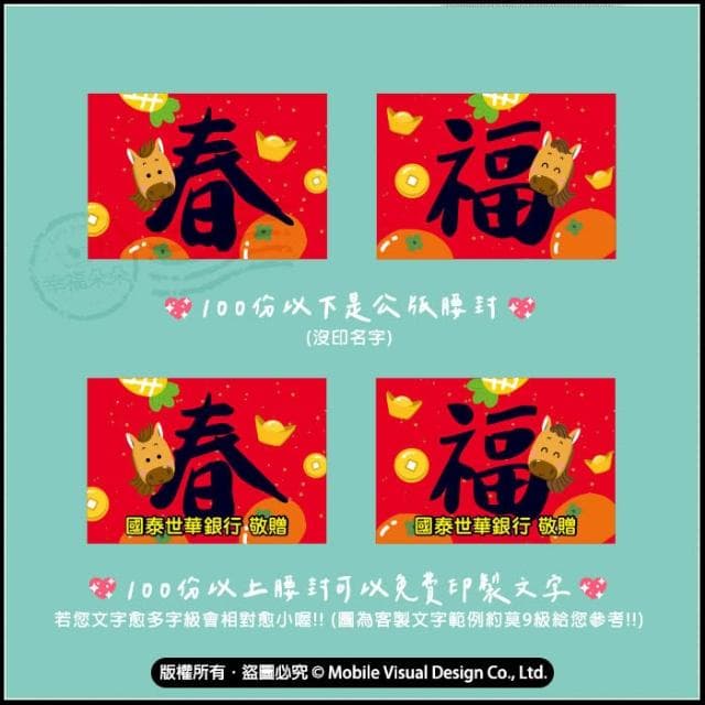 馬年春來福到香檳糖果瓶(金莎2顆入) (滿百份免費印名字) g4023