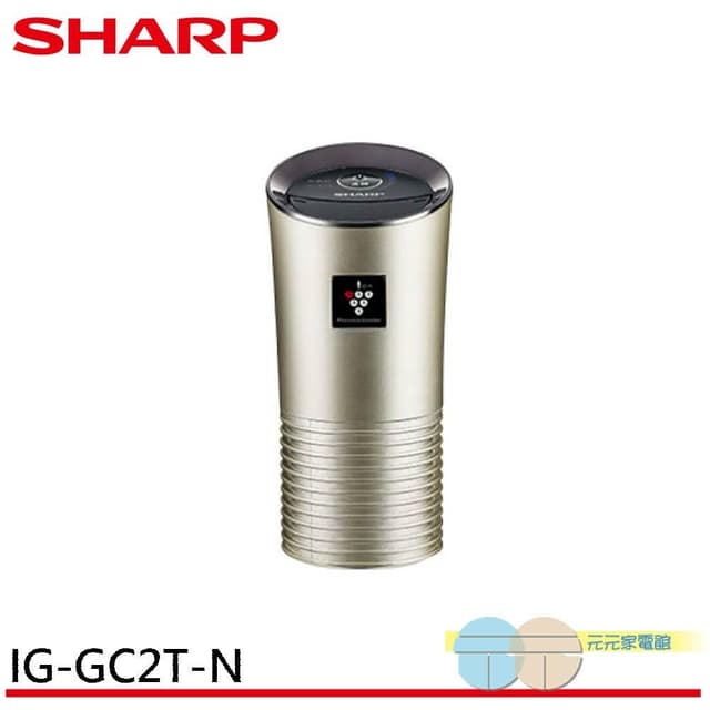 【SHARP 夏普】SHARP 夏普 車用型自動除菌離子產生器-空氣淨化 香檳金 IG-GC2T-N