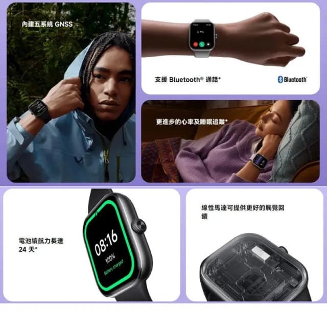 【小米】紅米 Redmi Watch 5 智慧手錶 紅米智慧手環 台灣公司貨 保固一年 全新未拆