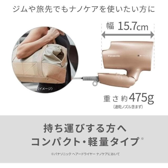 【Panasonic 國際牌】奈米水離子吹風機 EH-NA2K-W 白色 日版