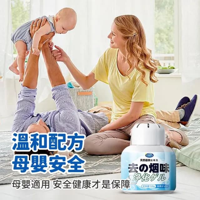 【喵呼嚕】空氣淨化凝膠 淨煙魔盒 車內除臭劑 居家芳香劑 去除煙味 除異味神器