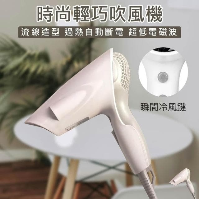 【KINYO】時尚輕巧吹風機 MEH-HD01 大風量吹風機 便攜式吹風機 吹風機 過熱自動斷電