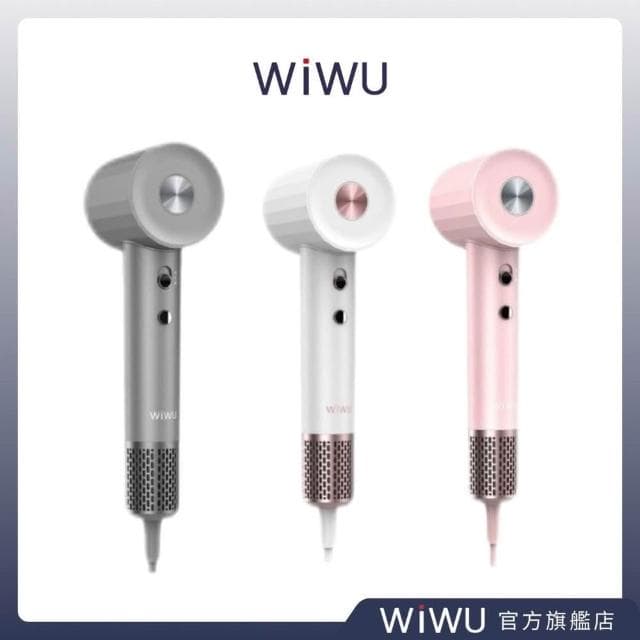 【WiWU】WEiZ 官方旗艦店 流星灰 負離子高速吹風機 WI-520 4檔風溫 2檔風速 智能溫控 質感吹風機