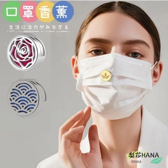 【HaNA 梨花】交換禮物不鏽鋼香薰精油磁鐵12MM口罩扣2組入．戴口罩不悶熱(聖誕節交換禮物)