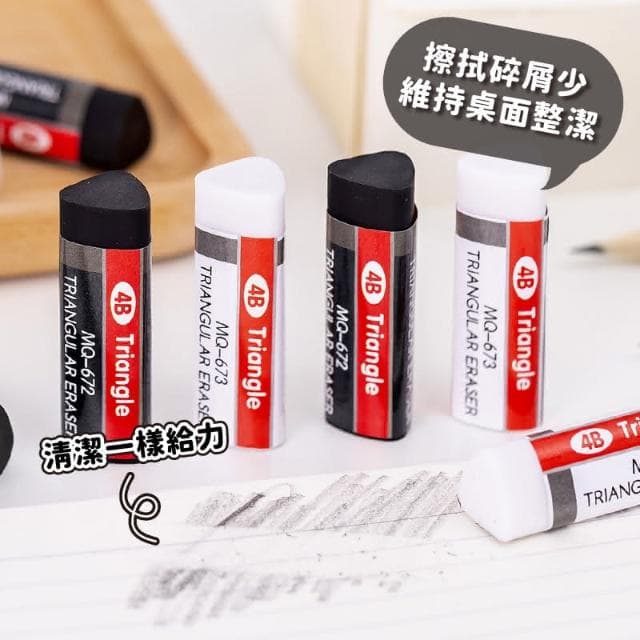 【蛋蛋購物】三角橡皮擦 橡皮擦 考試 黑色橡擦 文具 環保 修正 禮物 筆 鉛筆 自動鉛筆 擦擦筆 修正帶 黑筆(橡皮擦  黑色橡擦)