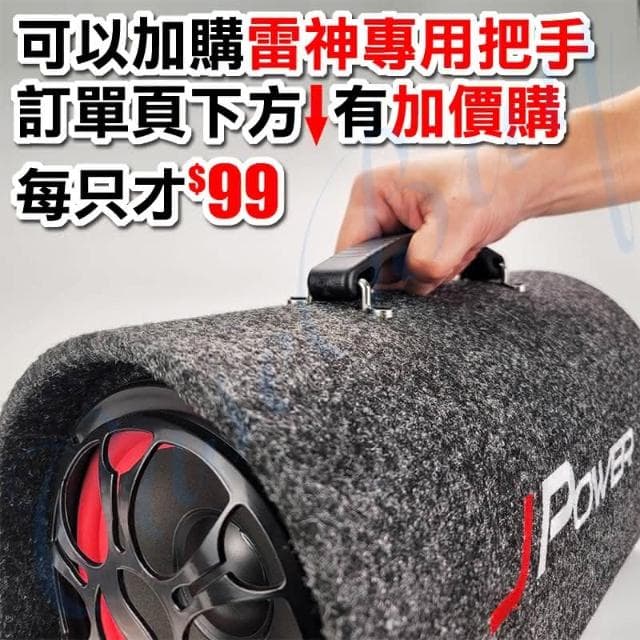 全系列重低音藍芽喇叭 音響 重低音砲 隧道喇叭 工地貨車最佳良伴