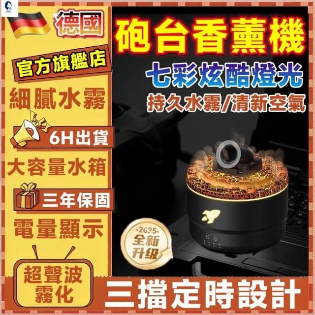 🔥大砲加濕器 香薰機 香氛機 車用擴香機 水氧機 薰香機 噴霧機 霧化機 造型加濕器 水霧機 噴香機 炫彩光
