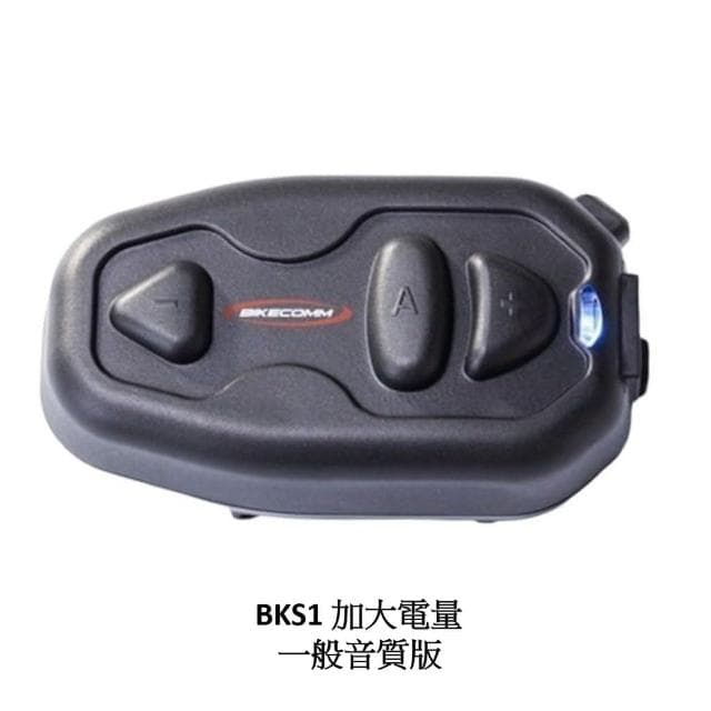 【BIKECOMM】BKS1 安全帽 藍芽耳機 加大電量 BK-S1 基本版 無線耳機 適用於 半罩 全罩 安全帽藍芽耳機