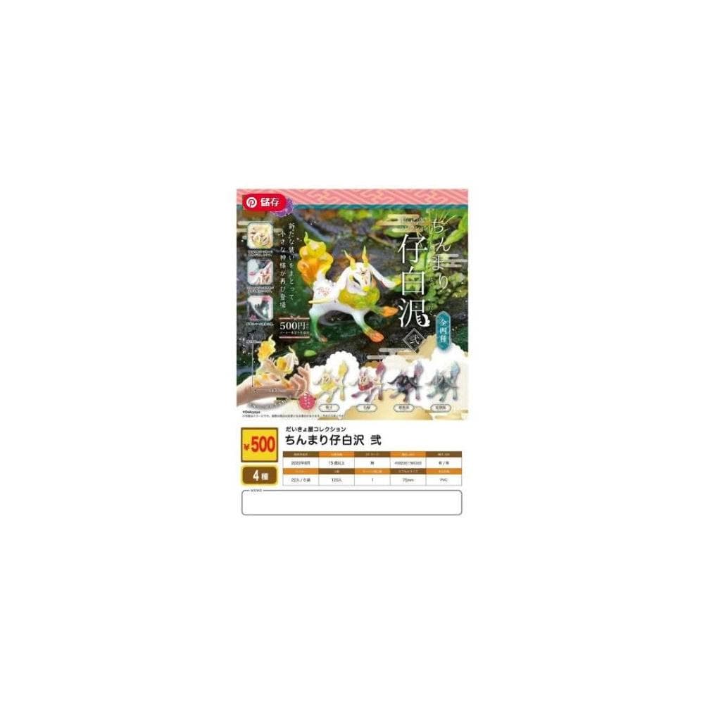 大旺小舖:台北現貨轉蛋SO-TA 小巧仔白澤 神獸 羚羊 神鹿 幻獸一套4款 生日結婚母親節情人節聖誕交換禮物