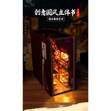 大旺小舖:書立DIY小屋中華美食錄 袖珍屋娃娃屋材料包 生日結婚母親節情人節聖誕交換禮物 實體店面