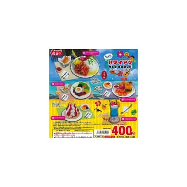 大旺小舖:台北現貨轉蛋toys spirits 夏威夷料理 一套5款 生日結婚母親節情人節聖誕交換禮物 台北車站實體店面