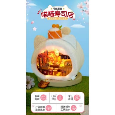 大旺小舖:台北現貨DIY小屋喵喵壽司店 袖珍屋娃娃屋材料包 生日結婚母親節情人節聖誕交換禮物 實體店面