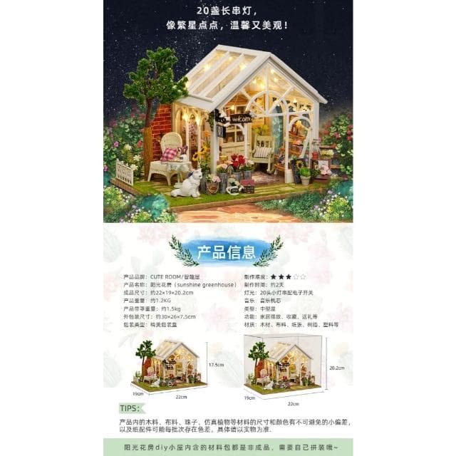 大旺小舖:台北現貨DIY小屋陽光花房 袖珍屋娃娃屋材料包 生日結婚母親節情人節聖誕交換禮物 實體店面