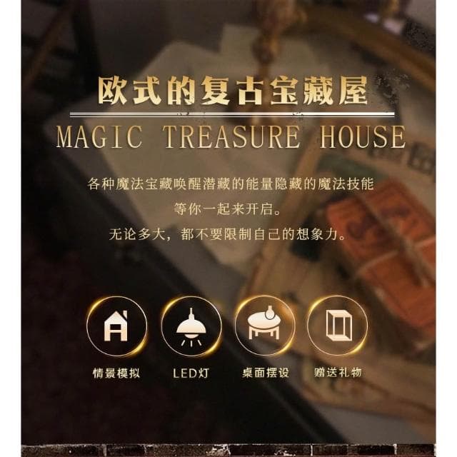大旺小舖:台北現貨DIY小屋魔法寶藏屋  袖珍屋娃娃屋材料包 生日結婚母親節情人節聖誕交換禮物 實體店面