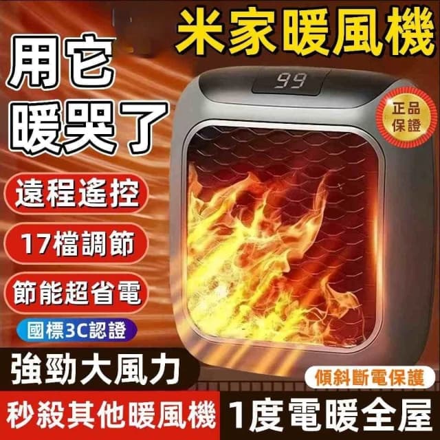 🔥方形暖風機＆快速暖風機 臥室取暖器 烘乾機 暖氣機 家用暖風機 桌用暖風機 空氣淨化 自動斷電保護 陶瓷暖風