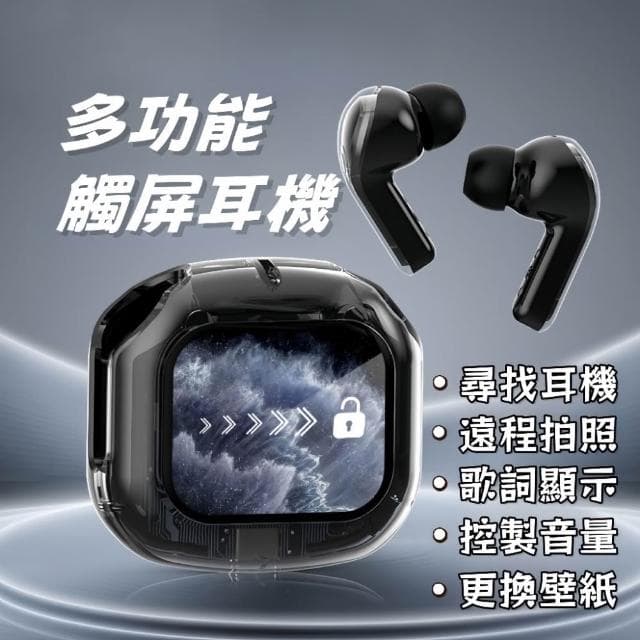 熱賣藍芽無線耳機 LED觸屏智能耳機 超長續航 重低音 無感延遲 入耳式主動降噪 運動耳機 母親節交換禮物 屏幕耳機