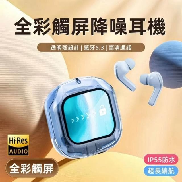熱賣藍芽無線耳機 LED觸屏智能耳機 超長續航 重低音 無感延遲 入耳式主動降噪 運動耳機 母親節交換禮物 屏幕耳機