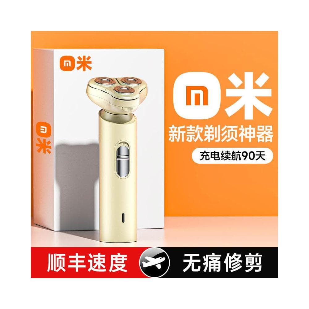 剃須刀電動男士刮鬍刀子不留黑點2025新款便攜鬍鬚剃胡正品充電式