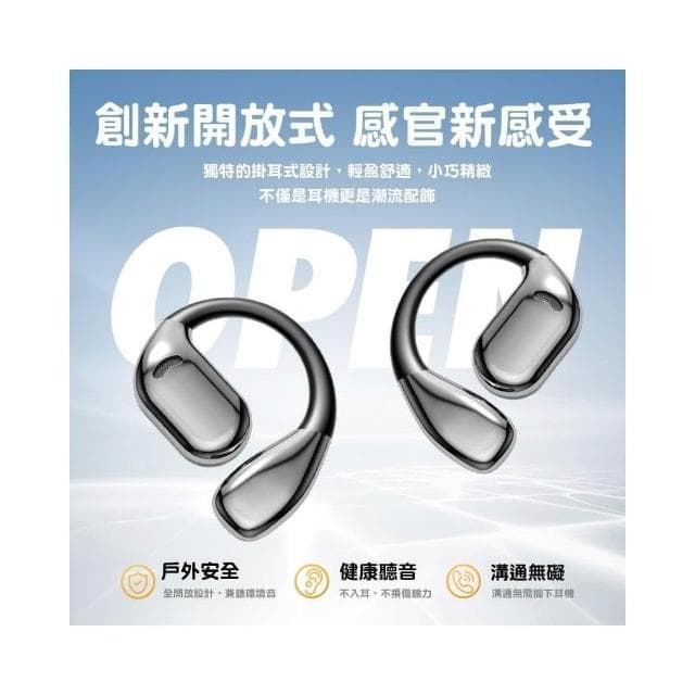 台灣現貨 耳掛式藍芽耳機 不入耳骨傳導耳機 藍芽5.4開放式無線耳機 主動降噪掛耳通話耳機 運動藍芽耳機 重低音藍芽耳機