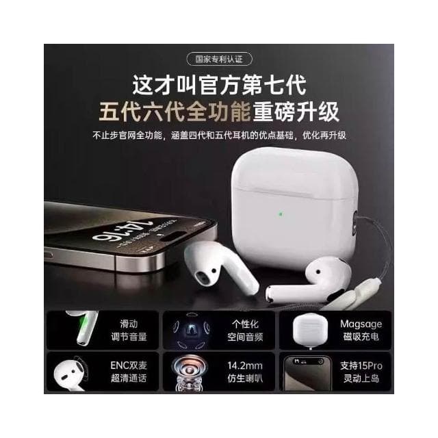 藍牙耳機2025新款七代頂配無線適用蘋果華強北官方原裝正品高音質